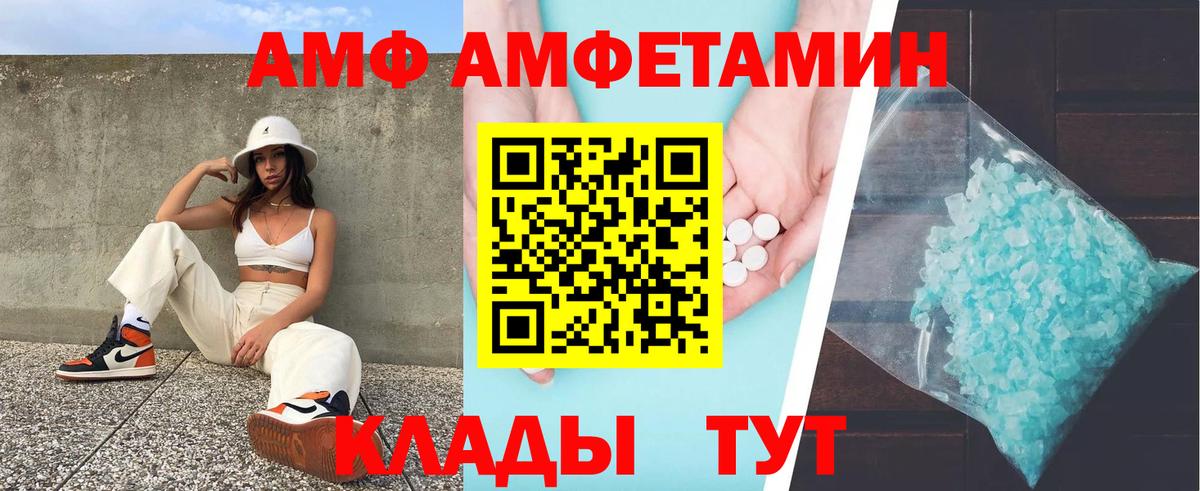 АМФ Premium Карачаевск