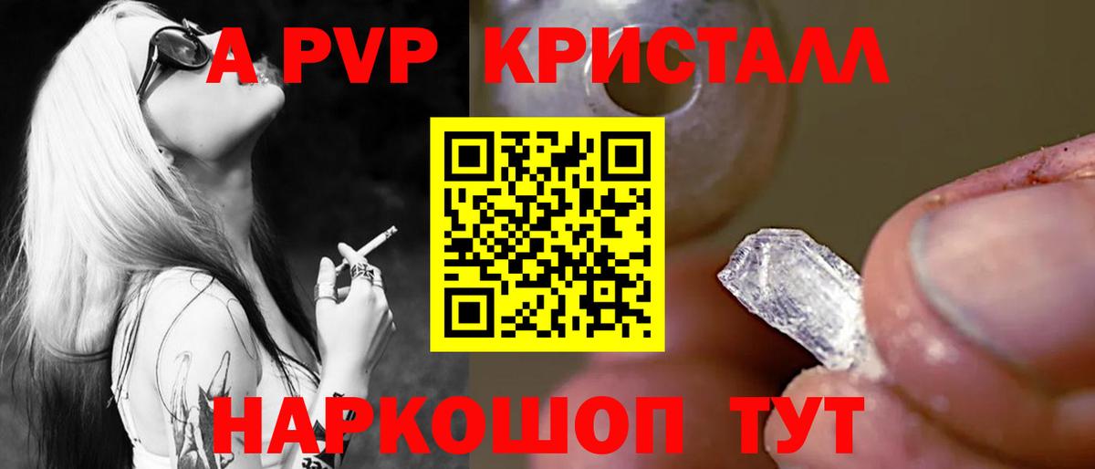 А ПВП крисы CK  А ПВП СК КРИС  Карачаевск  Alpha PVP мука  Вход с VPN 