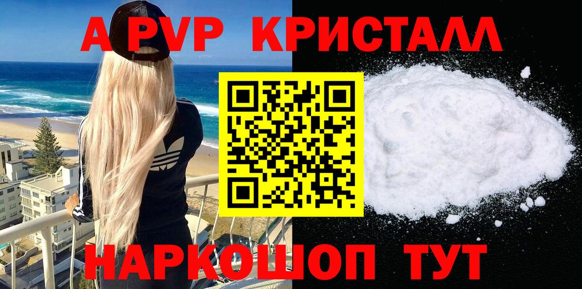 Alpha PVP мука Карачаевск