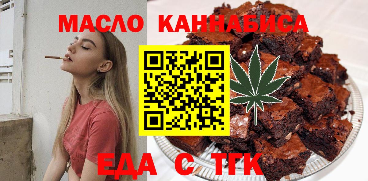 Cannafood конопля  Вход с VPN  Карачаевск 