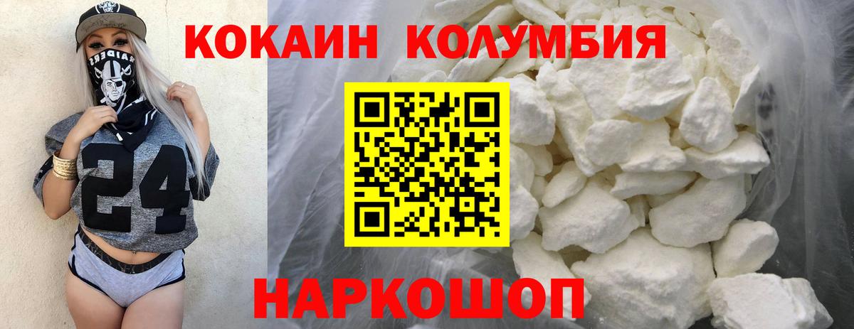Кокаин Fish Scale Карачаевск
