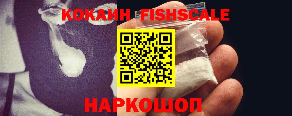 Карачаевск  COCAIN 98%  КОКАИН Перу  Кокаин  Вход с VPN 