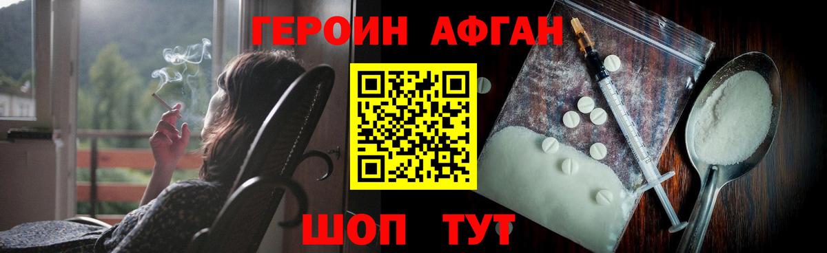ГЕРОИН хмурый  Вход с VPN  Карачаевск 