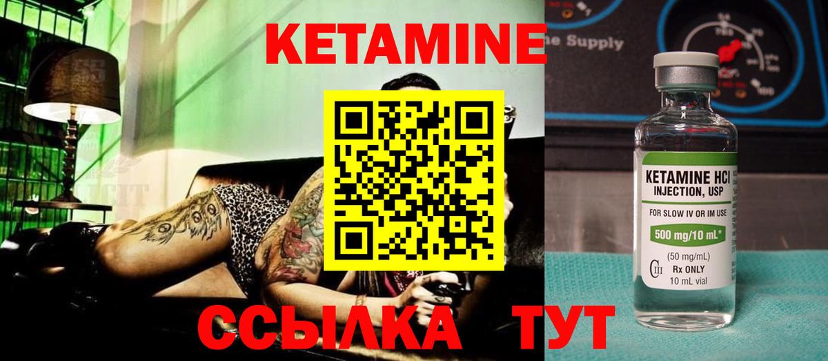 КЕТАМИН ketamine Карачаевск