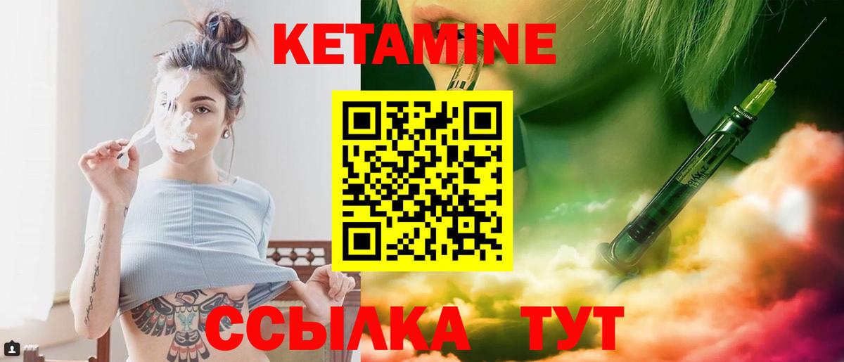 Кетамин ketamine  Вход с VPN  Карачаевск 