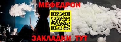мефедрон мука Комсомольск-на-Амуре