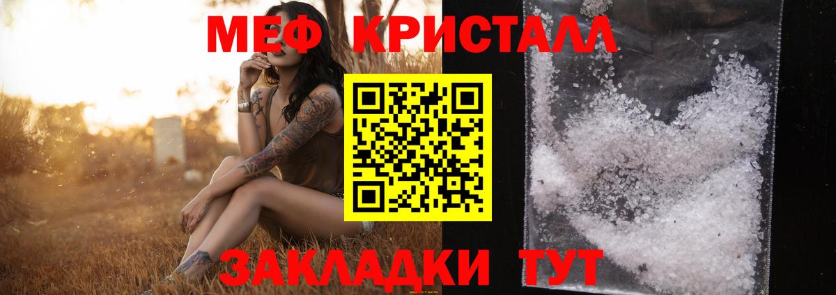 Меф мяу мяу Карачаевск