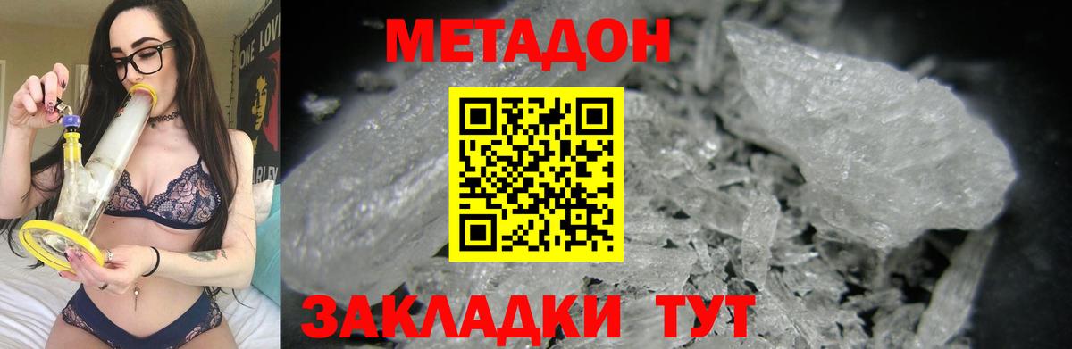 Метадон кристалл  shop клад  Метадон кристалл  Карачаевск  Вход с VPN 