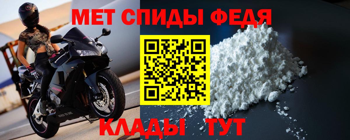 МЕТАМФЕТАМИН Methamphetamine Карачаевск