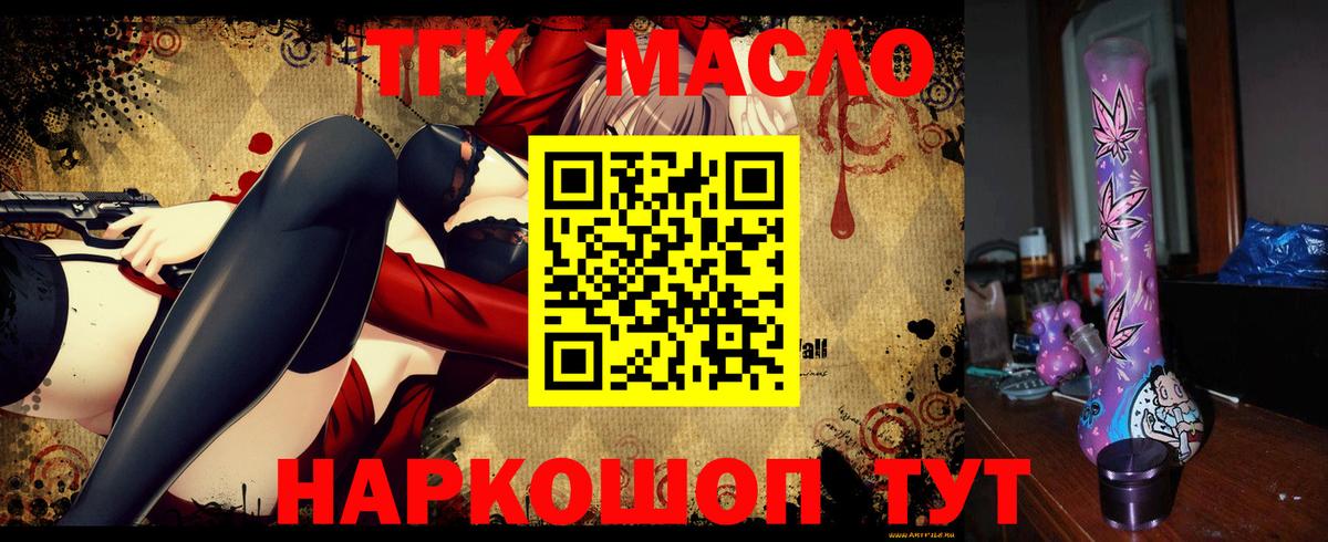 Карачаевск  ТГК вейп с тгк  Вход с VPN  купить   mega как зайти  Дистиллят ТГК вейп с тгк 
